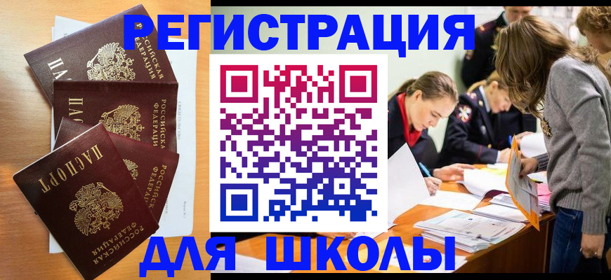 прописка 2025 в Венёве