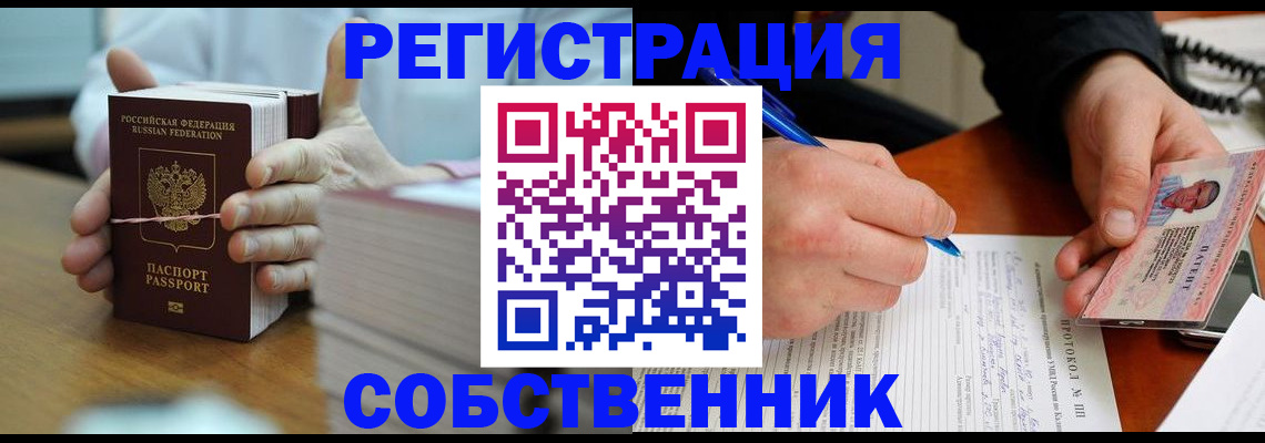 купить прописку в Венёве