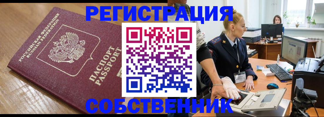 временная прописка в Венёве