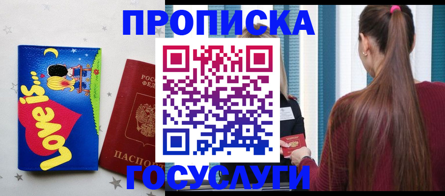 прописка для работы в Венёве