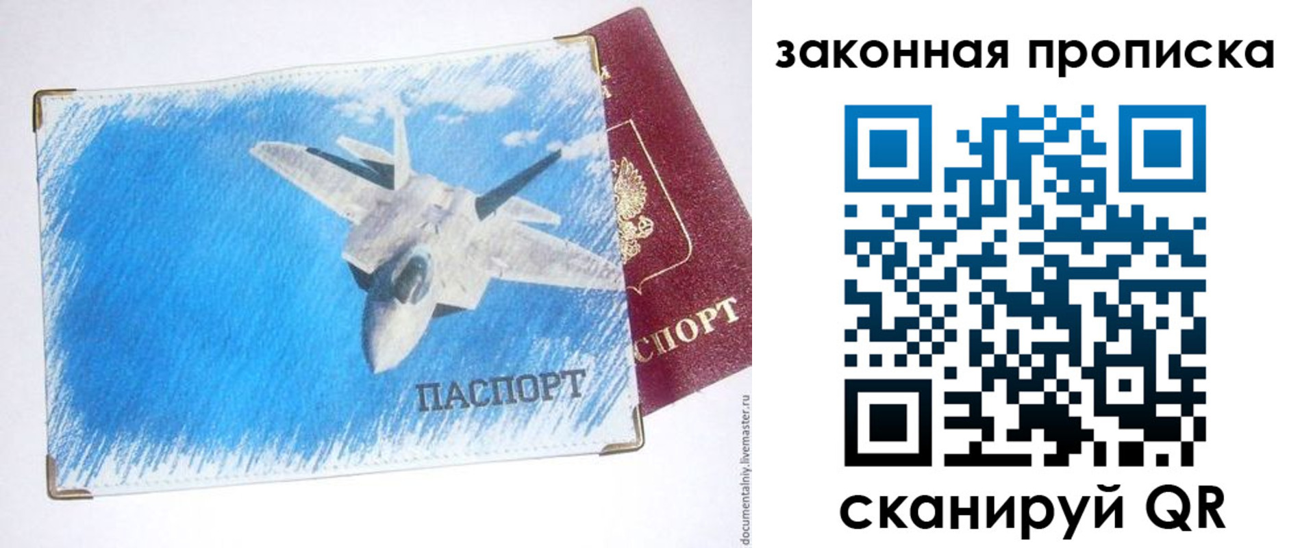 прописка в Венёве