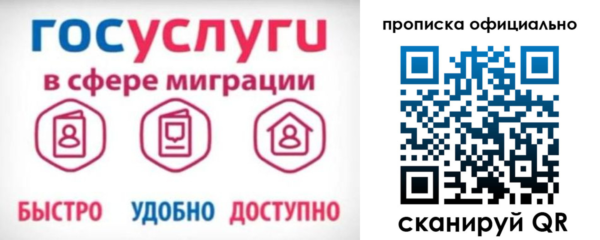 временная прописка в Венёве