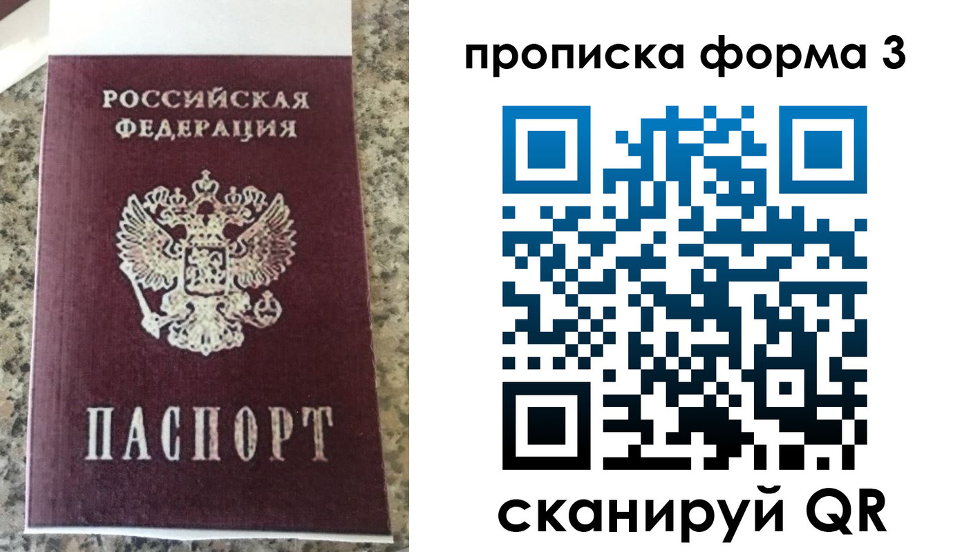 прописка штамп в Венёве