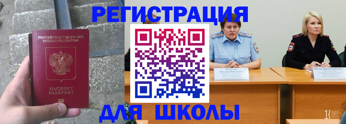 купить прописку в Венёве