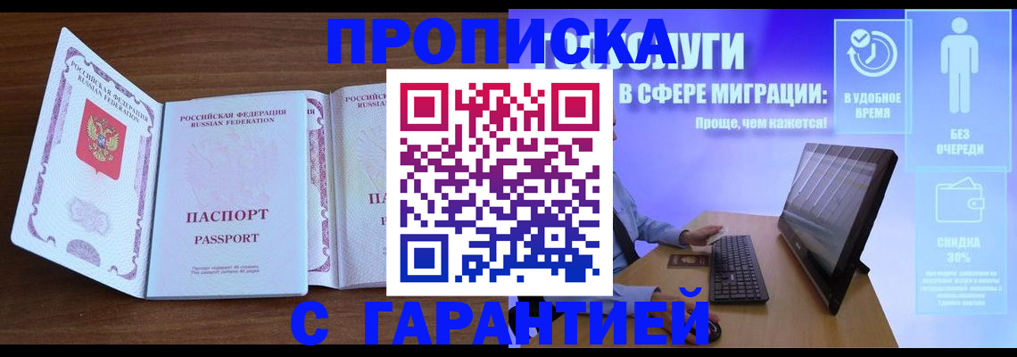 временная регистрация купить в Венёве