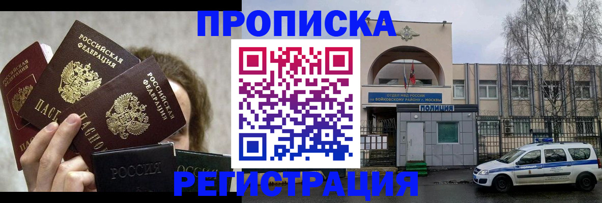 прописка в квартире в Венёве