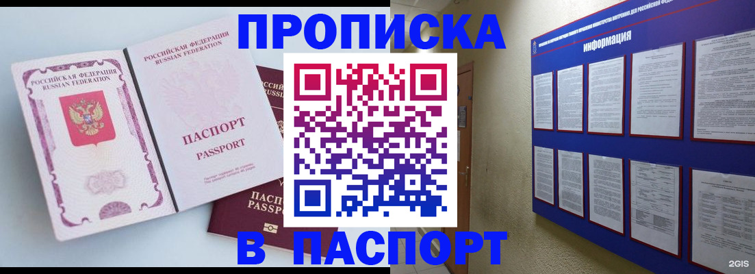 прописка ребенка в Венёве