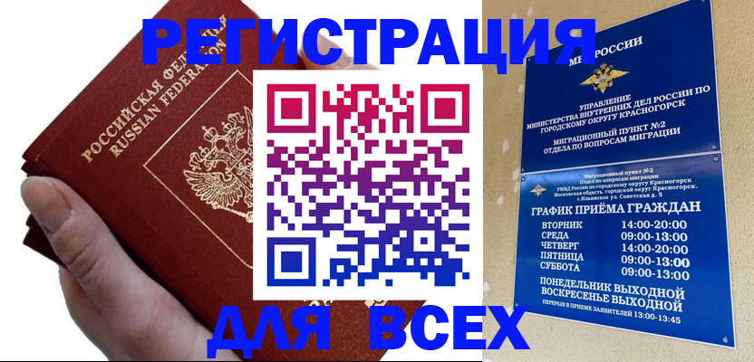временная регистрация законно в Венёве