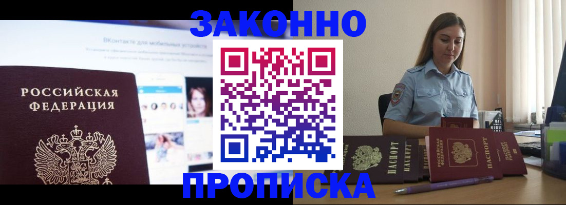 прописка от собственника в Венёве