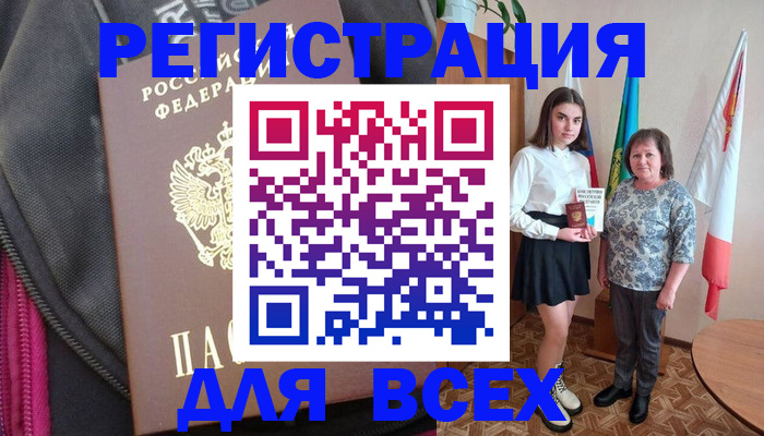 временная регистрация для школы в Венёве