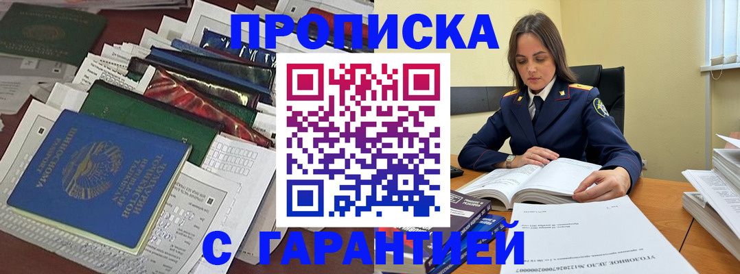 временная регистрация законно в Венёве